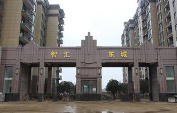 智匯東城.jpg